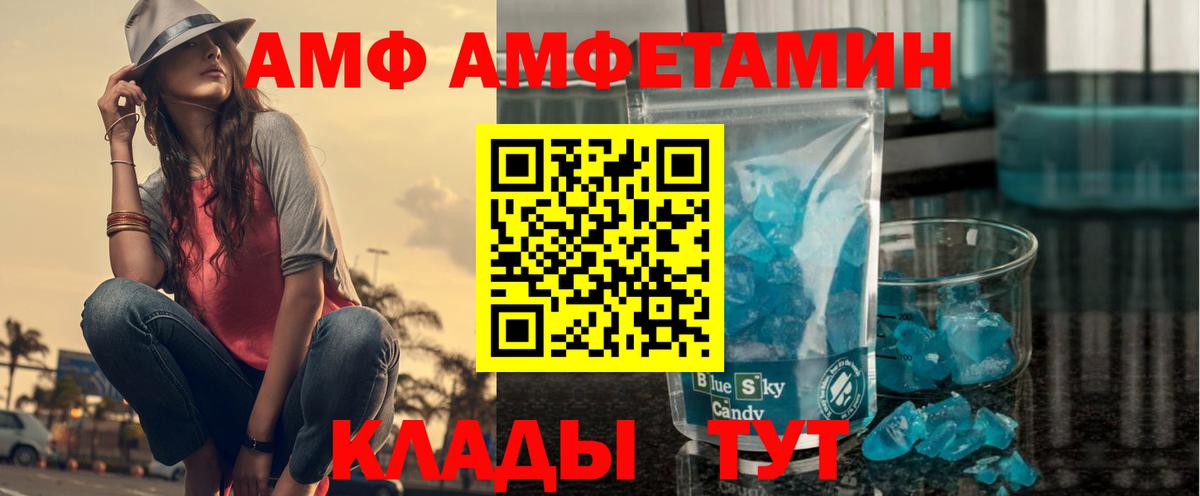 Амфетамин VHQ  АМФЕТАМИН  Верхняя Пышма  Вход с VPN 
