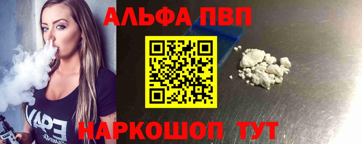 Alpha-PVP кристаллы  Альфа ПВП крисы CK  Верхняя Пышма  A-PVP мука  Вход с VPN 