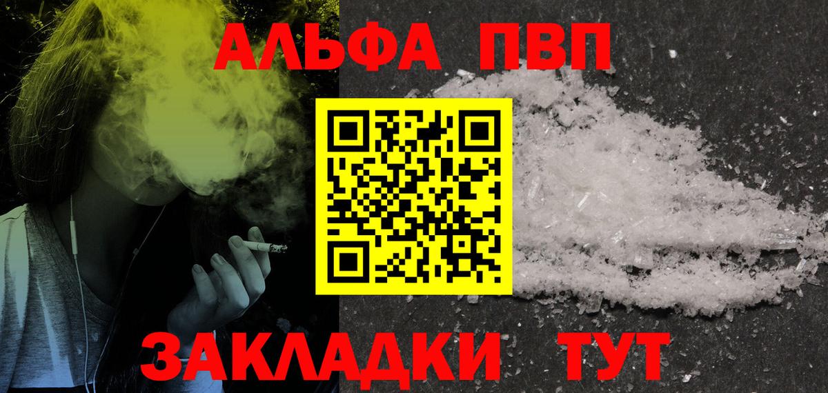 Альфа ПВП Соль Верхняя Пышма