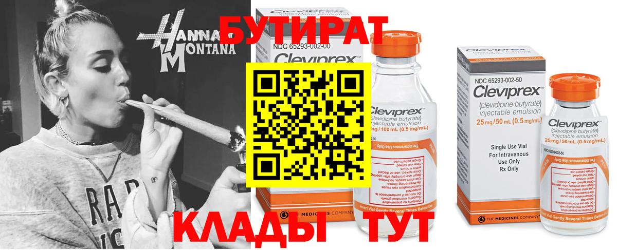 Бутират оксибутират Верхняя Пышма