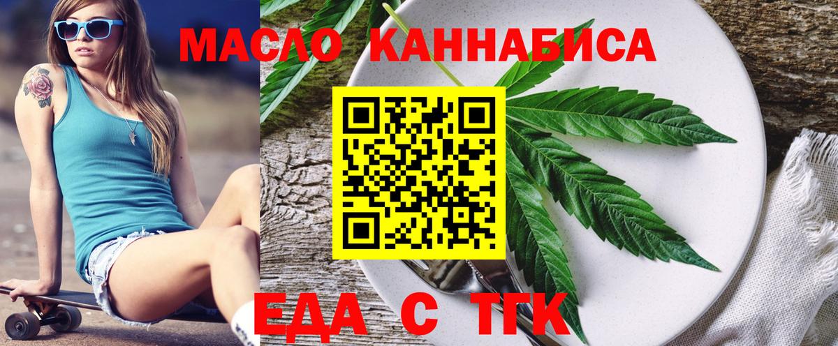Cannafood конопля Верхняя Пышма