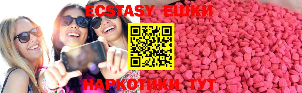 ЭКСТАЗИ 280 MDMA  Экстази круглые  Вход с VPN  Верхняя Пышма 