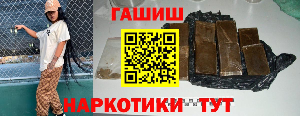 ГАШ Ice-O-Lator  продажа наркотиков  Вход с VPN  Верхняя Пышма  Гашиш AMNESIA HAZE 