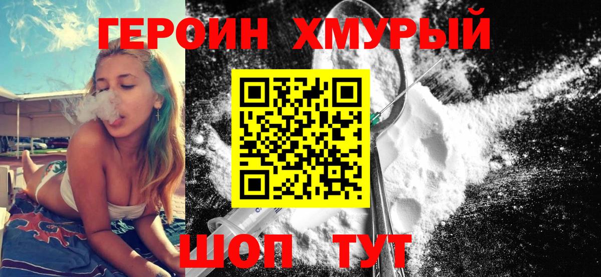 Верхняя Пышма  ГЕРОИН  Вход с VPN  ГЕРОИН гречка 