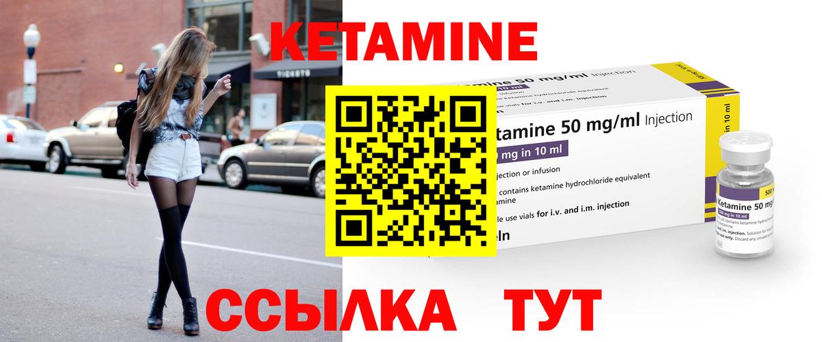 Кетамин VHQ Верхняя Пышма