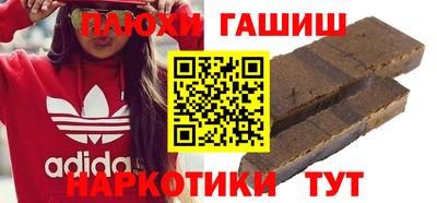 синтетический гашиш Можайск
