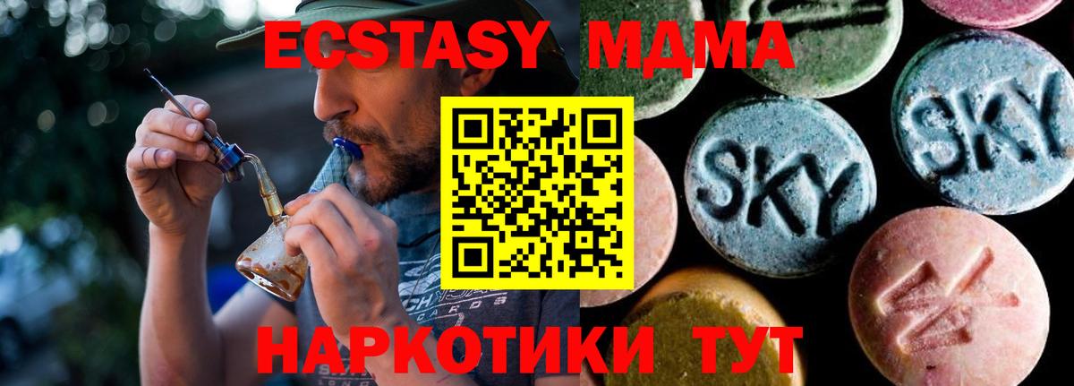 MDMA VHQ  Вход с VPN  МДМА  MDMA crystal  Верхняя Пышма 