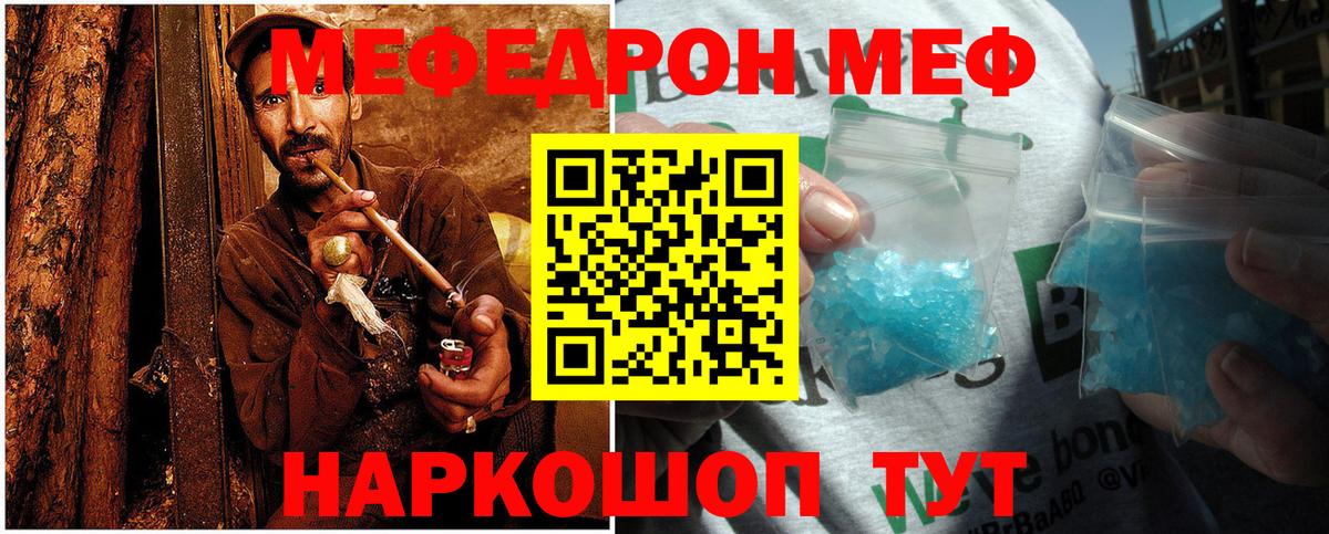 Меф 4 MMC  Вход с VPN  Верхняя Пышма  Меф мяу мяу 