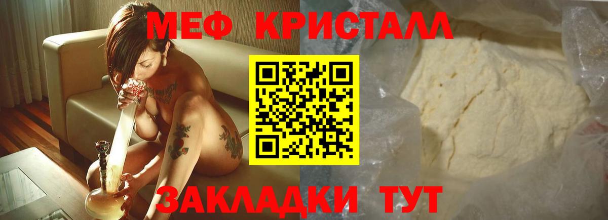 Мефедрон кристаллы Верхняя Пышма