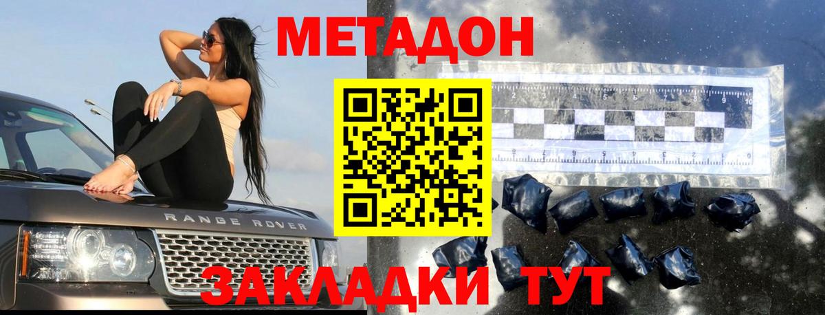Метадон VHQ  Вход с VPN  Верхняя Пышма  МЕТАДОН мёд 