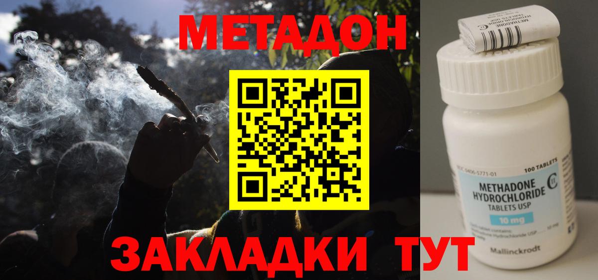 МЕТАДОН белоснежный Верхняя Пышма