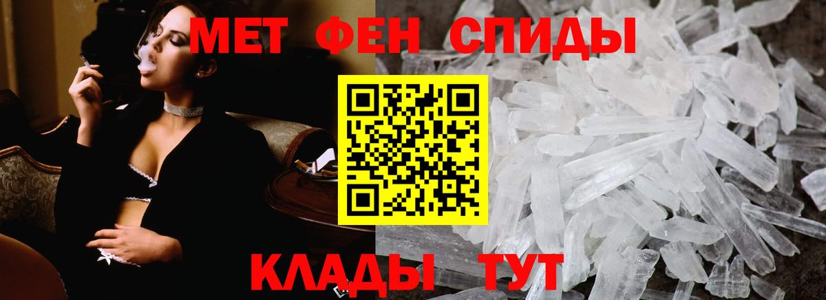 Метамфетамин мет  Вход с VPN  МЕТАМФЕТАМИН  Верхняя Пышма 