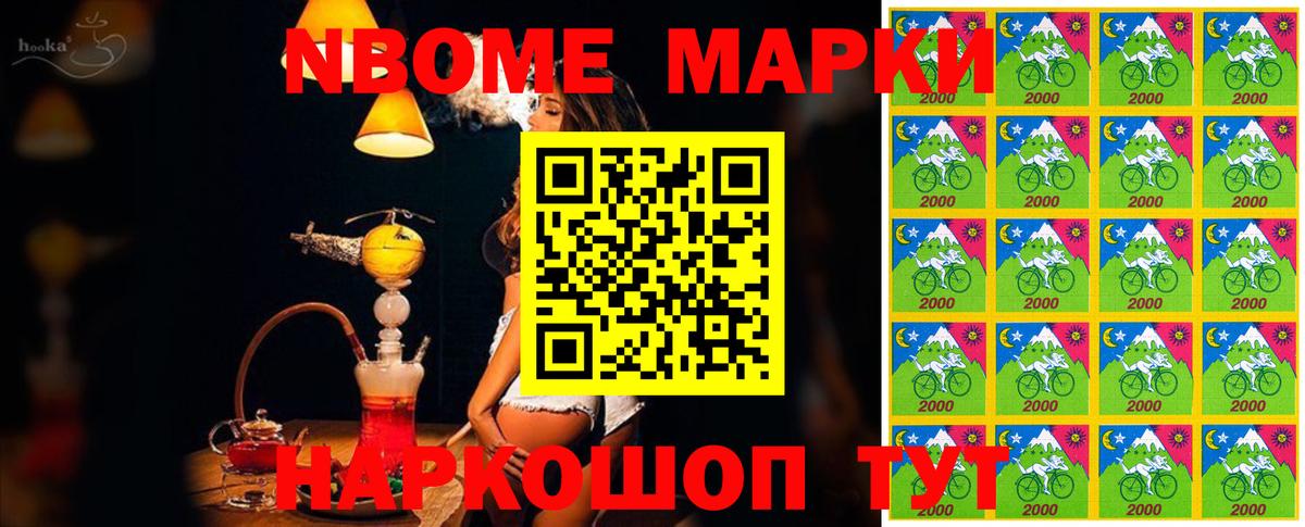Марки 25I-NBOMe 1500мкг  Вход с VPN  Верхняя Пышма 