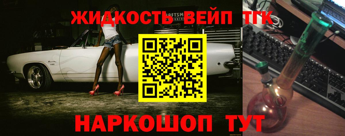 ТГК вейп с тгк Верхняя Пышма
