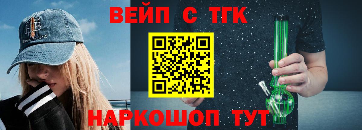 Верхняя Пышма  Дистиллят ТГК Wax  Вход с VPN 